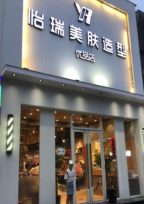 怡瑞(圖1)