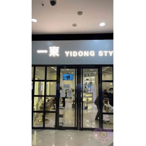 <strong>【奢易拍】與【一東造型】建立合作</strong>